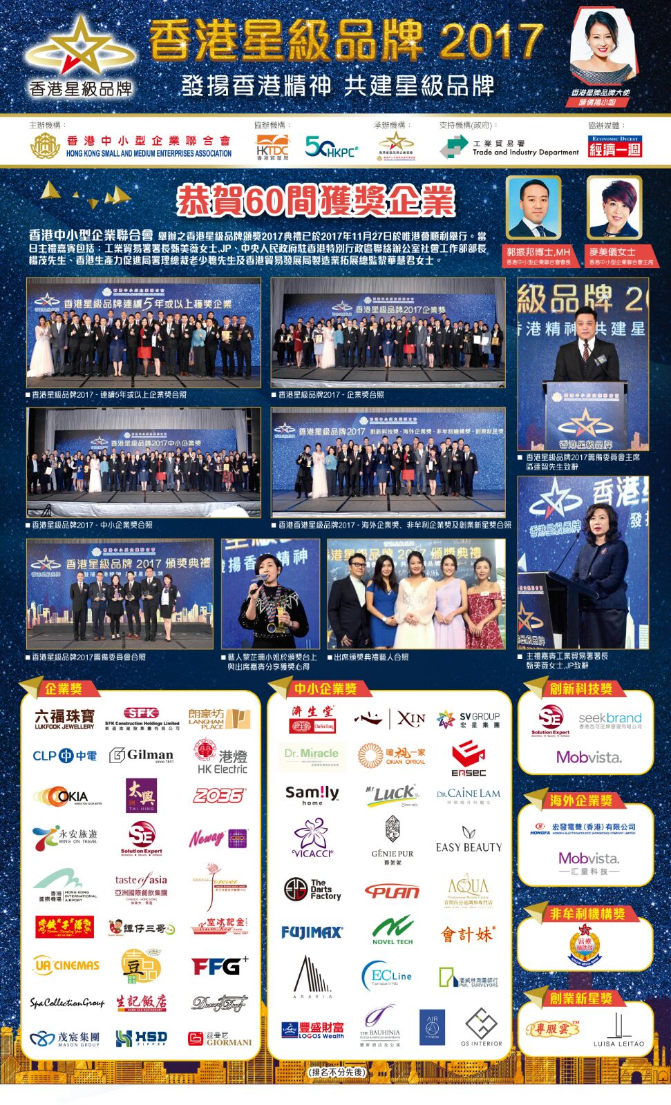 SingTao_2017-12-2 News.jpeg (430 KB)